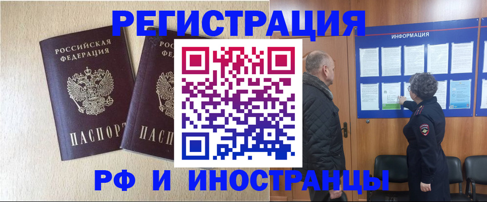 найти адрес прописки в Архангельске