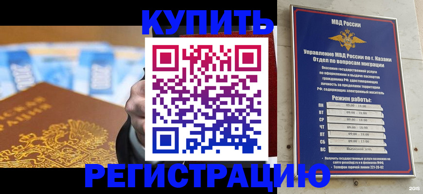 прописка для военкомата в Архангельске