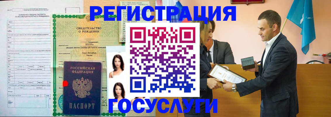 прописка в квартире в Архангельске