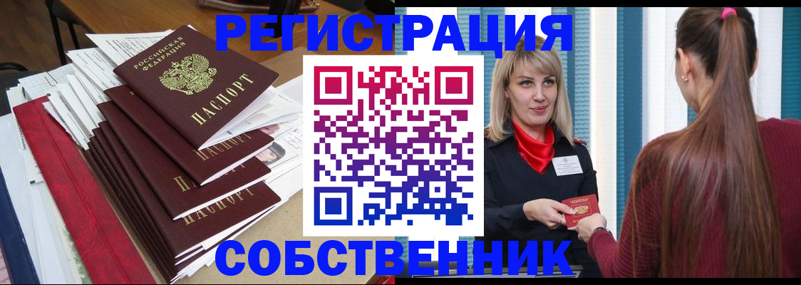 прописка иностранных граждан в Архангельске